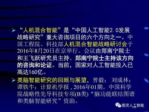 人工智能技術演進、核心服務及其商業化成果轉化路徑