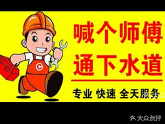 天杰管道疏通(雙街店)——專業(yè)管道疏通服務(wù)，為您解決堵塞煩惱