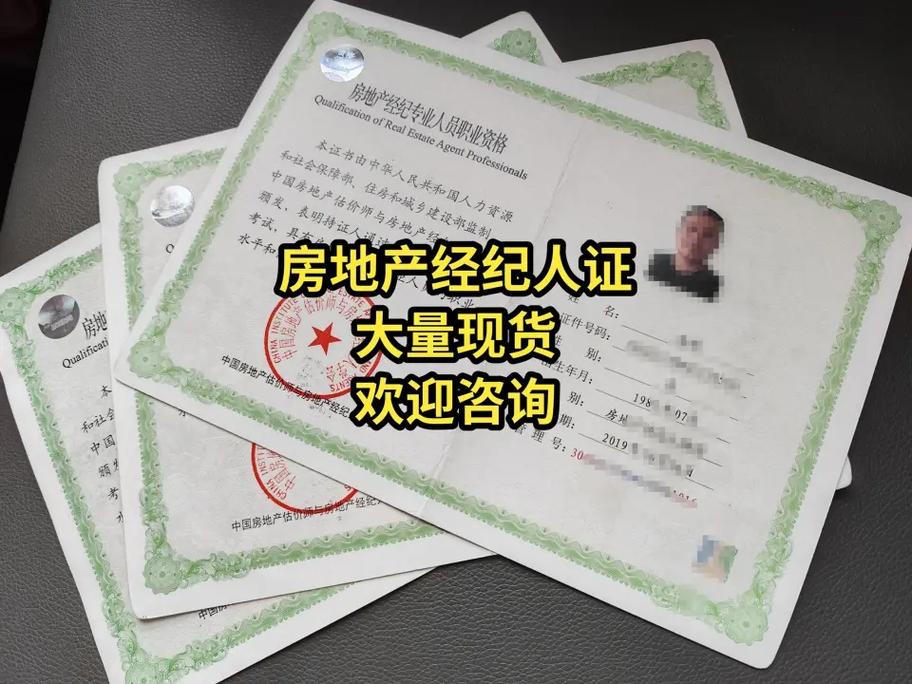 房地產(chǎn)經(jīng)紀(jì)人證協(xié)理證報考條件.房地產(chǎn)經(jīng)紀(jì)人證書報考條件 房地 - 抖