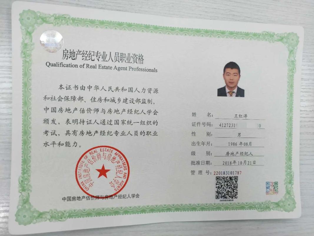 王店長與中國房地產新時代 執業經紀人的價值重塑