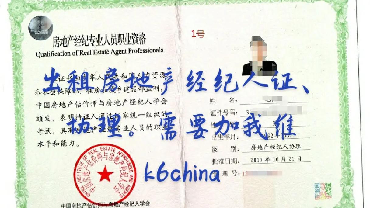 警惕！出租房地產經紀人資格證的法律風險與行業危害