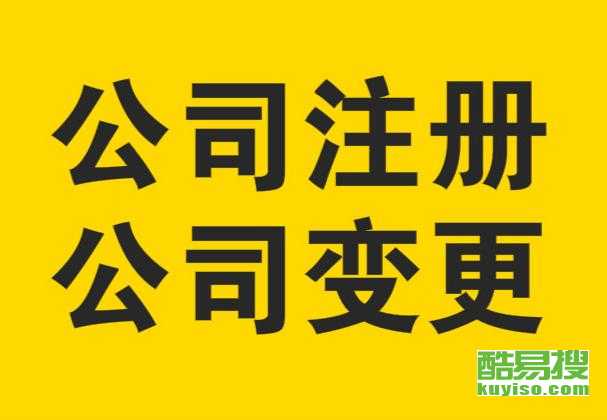 北京房地產(chǎn)經(jīng)紀(jì)公司帶備案執(zhí)照收購(gòu)全攻略